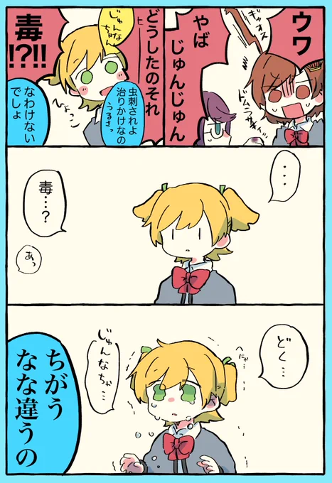 ☠️な?と?と? 