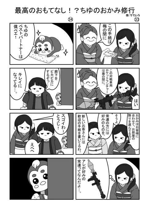 生きてるって感じ～ぷいくあ～17 