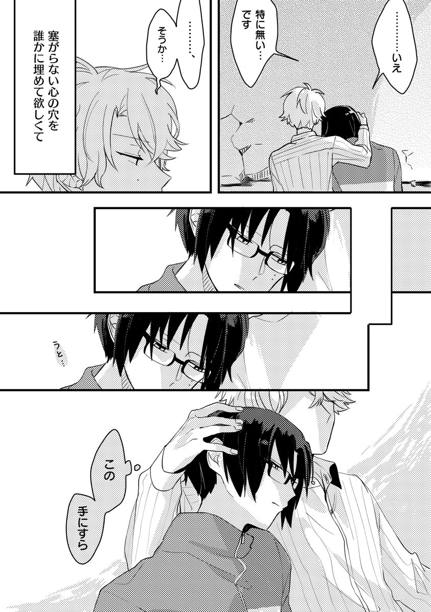 #山かが_bl 
(5/9) 