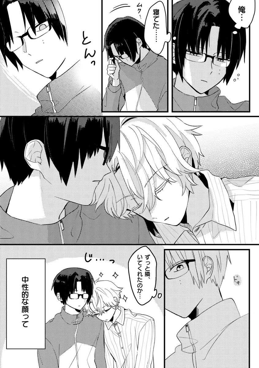 #山かが_bl 
(5/9) 