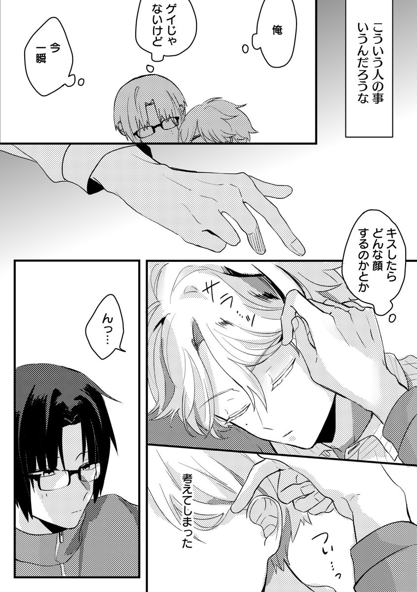 #山かが_bl 
(5/9) 