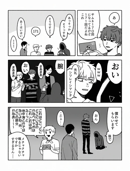 171 冒頭 
