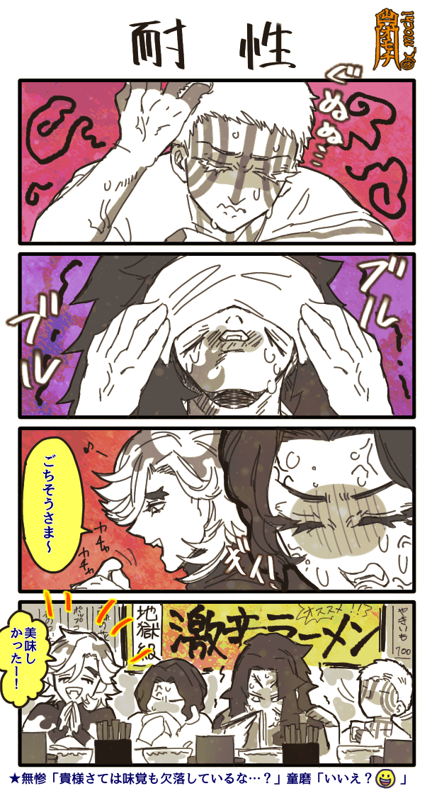 Twoucan 上弦壱 の注目ツイート イラスト マンガ