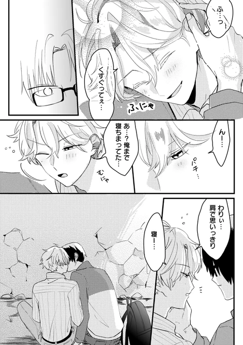 #山かが_bl 
(6/9) 