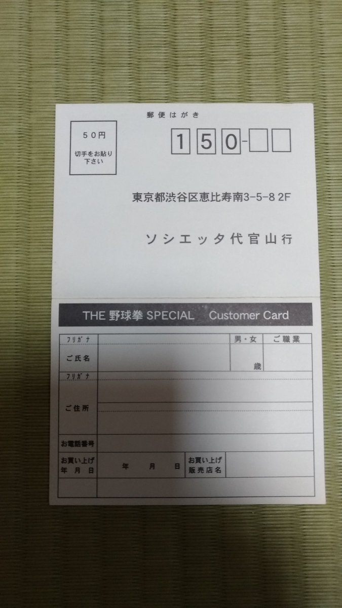 6コース tweet media