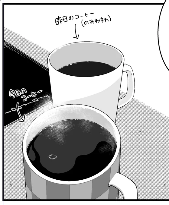 朝、珈琲入れてヨッシャ作業するぞ!ってときによく見る光景 