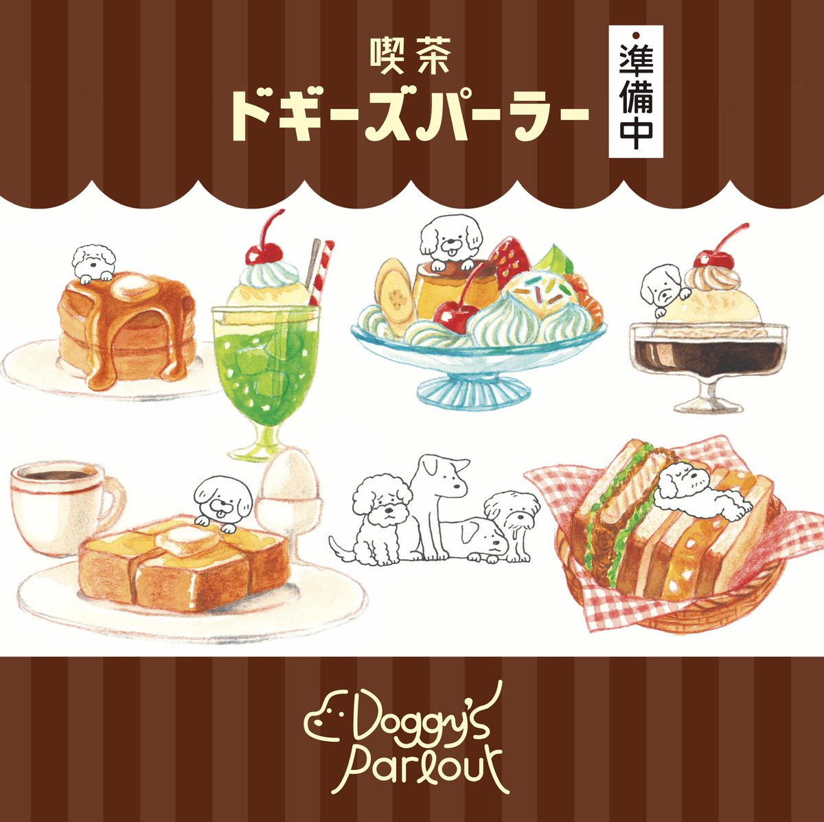 Satono E 準備中のドギーズパーラー まだまだ途中なので準備中です イラスト イラストレーション イラストレーター Illust Illustration Illustrator 1日1絵 犬好きさんと繋がりたい イラストレーターさんと繋がりたい 絵描きさんと Satono E 準備中のドギーズパーラー まだまだ途中なので準備中です イラスト イラストレーション イラストレーター Illust Illustration Illustrator 1日1絵 犬好きさんと繋がりたい イラストレーターさんと繋がりたい 絵描きさんと