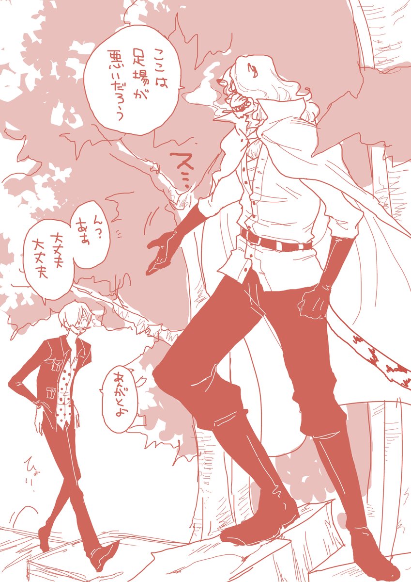 ペドサン 