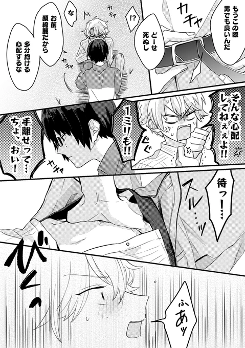 #山かが_bl 
(7/9) 