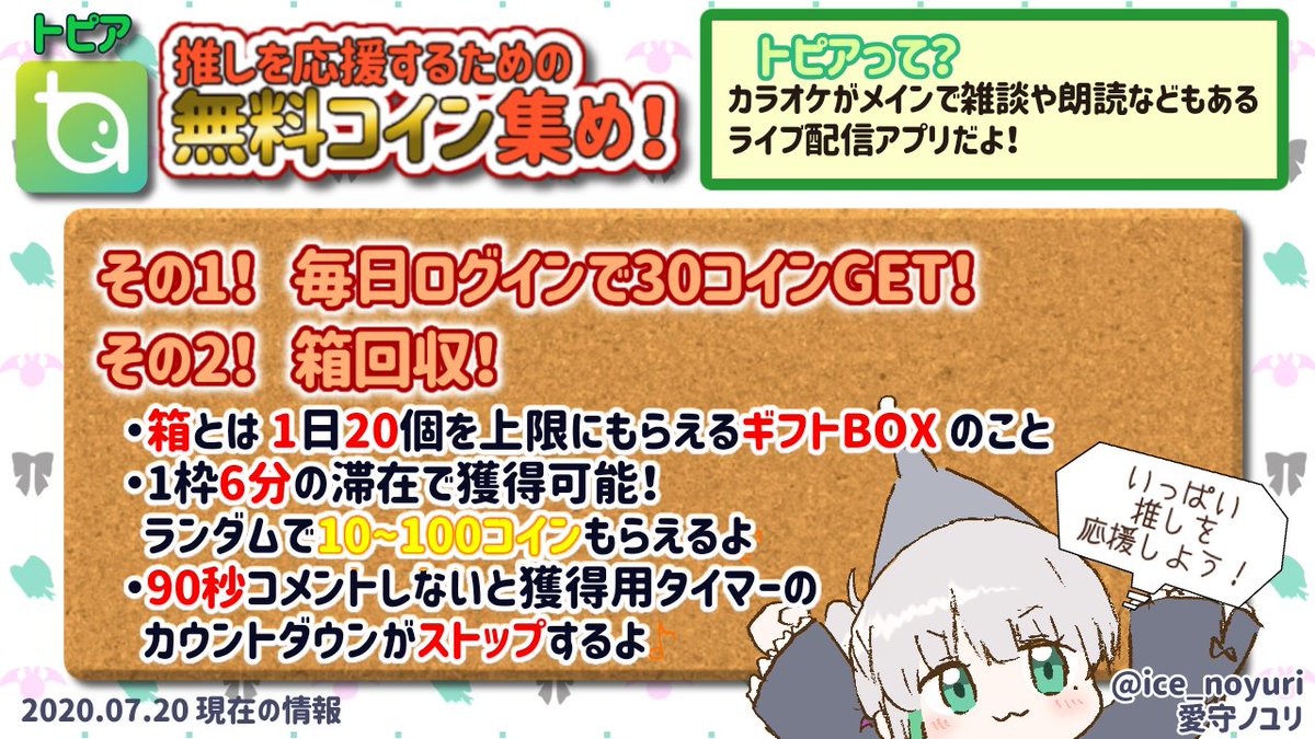 愛守ノユリ 7 7記念日 トピアではこの他にも レパートリーからリクエストしたり 定型文から弾幕で賑やかしたり コメントでカラーコードが使えたり 他の人の弾幕がコピペ出来たり ユーザー定型文なんかも使えるよ みんなでいっぱい盛り上げようね 愛守ノユリ 7 7記念日 トピアではこの他にも レパートリーからリクエストしたり 定型文から弾幕で賑やかしたり コメントでカラーコードが使えたり 他の人の弾幕がコピペ出来たり ユーザー定型文なんかも使えるよ みんなでいっぱい盛り上げようね