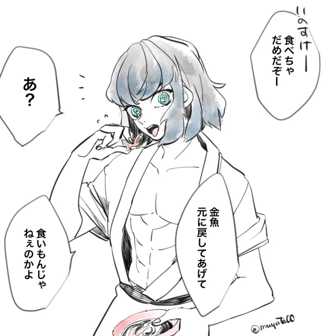 金魚すくいはこうなる。 