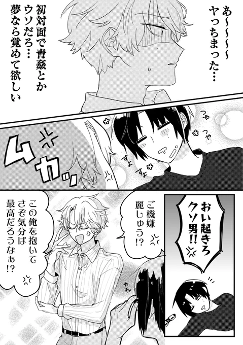 #山かが_bl 
(8/9) 
