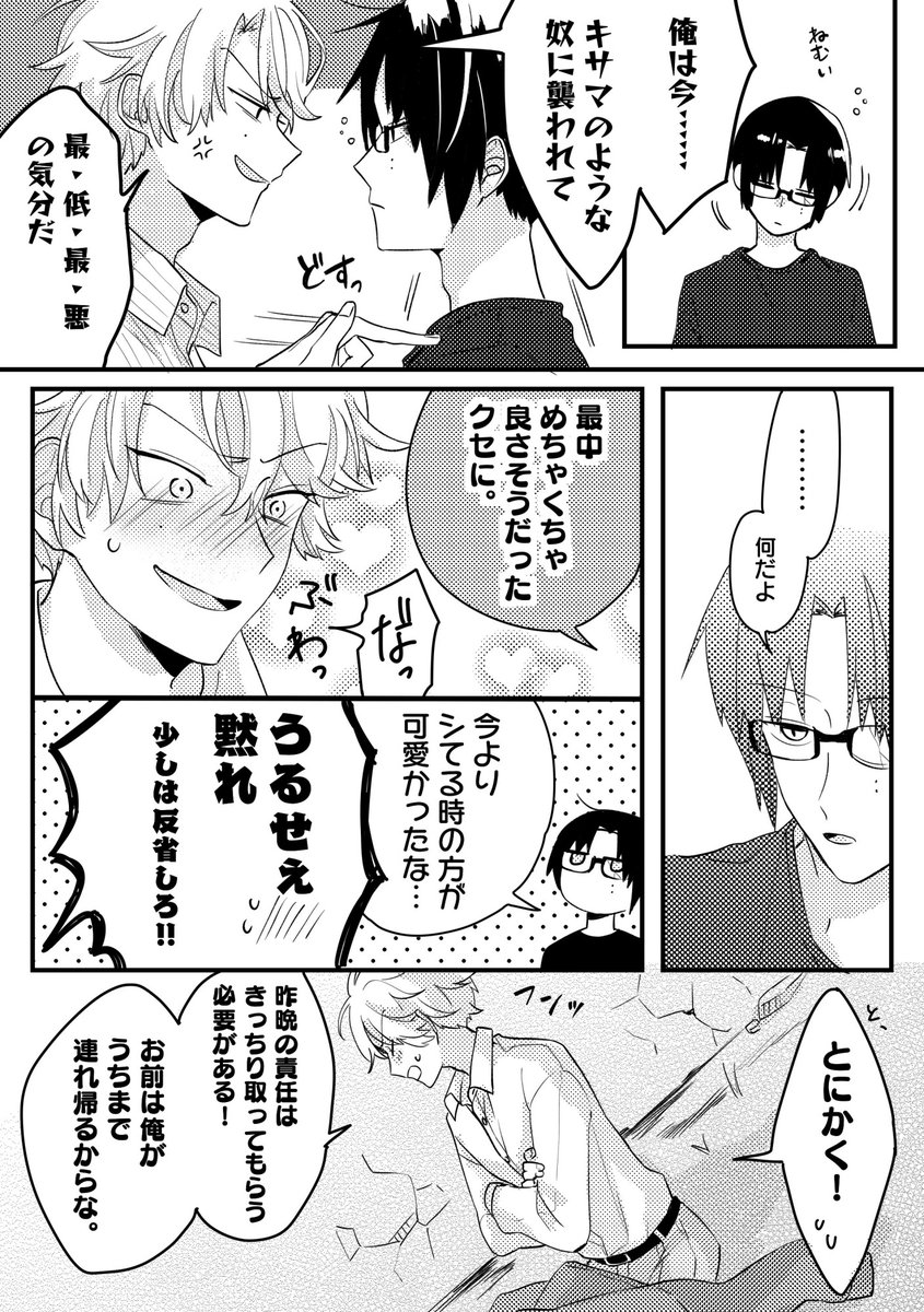 #山かが_bl 
(8/9) 
