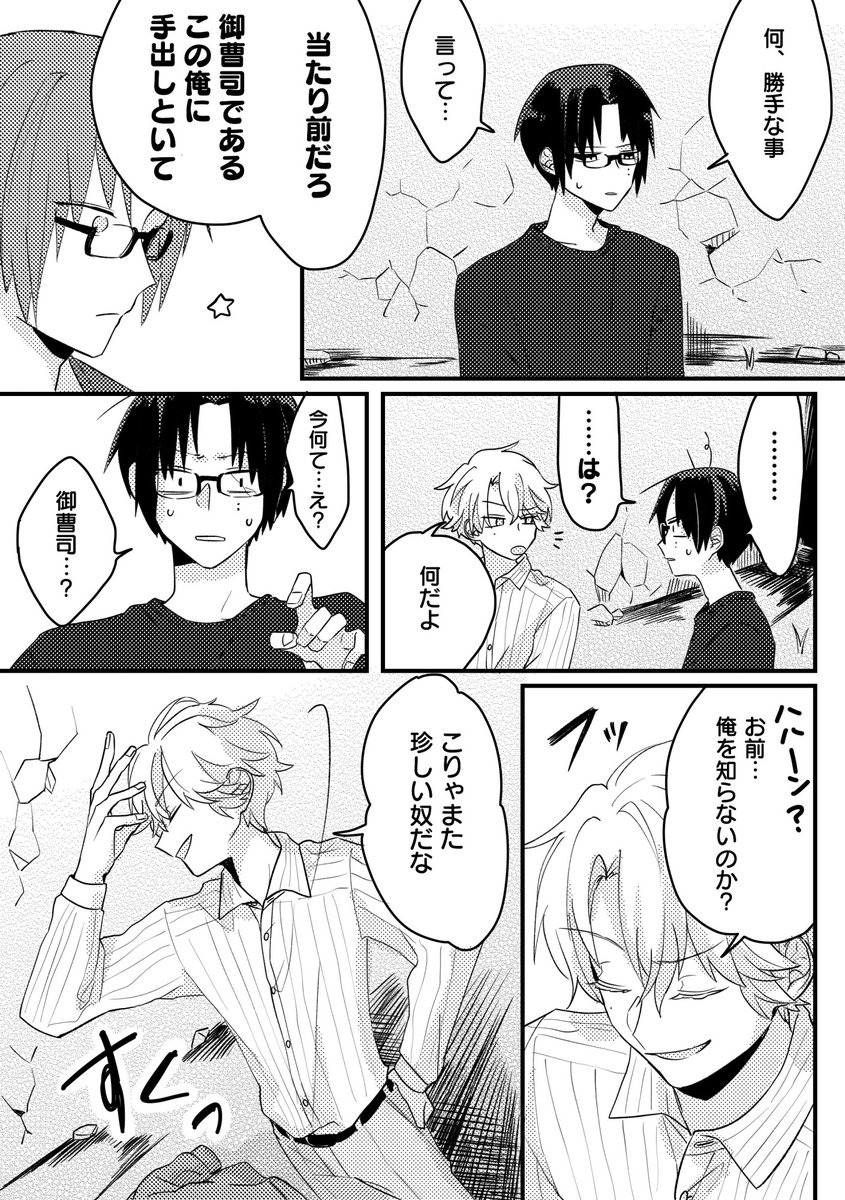 #山かが_bl 
(8/9) 