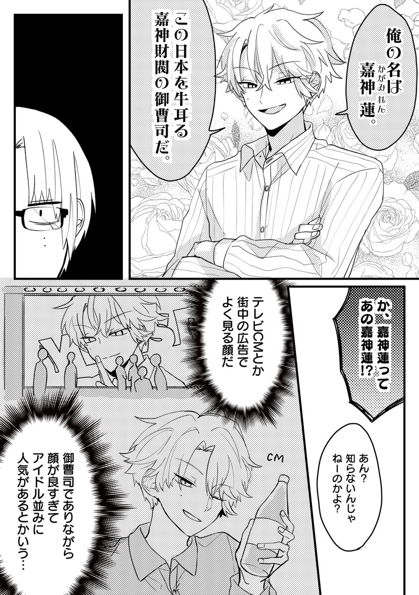 #山かが_bl 
(8/9) 