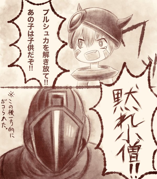 メイドインアビス を含むマンガ一覧 古い順 17ページ ツイコミ 仮