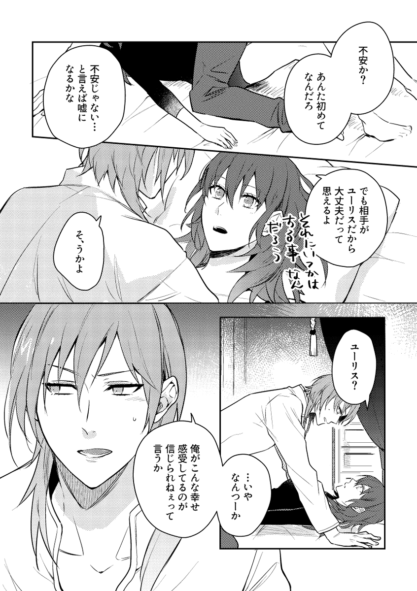 【ユリレス】灰狼配信されてそんなに経ってなかった頃にベッターに投げた5年後ユリレスを記念に再掲。
※初夜ネタ(ほぼ語ってるだけ)リプにオマケ。 