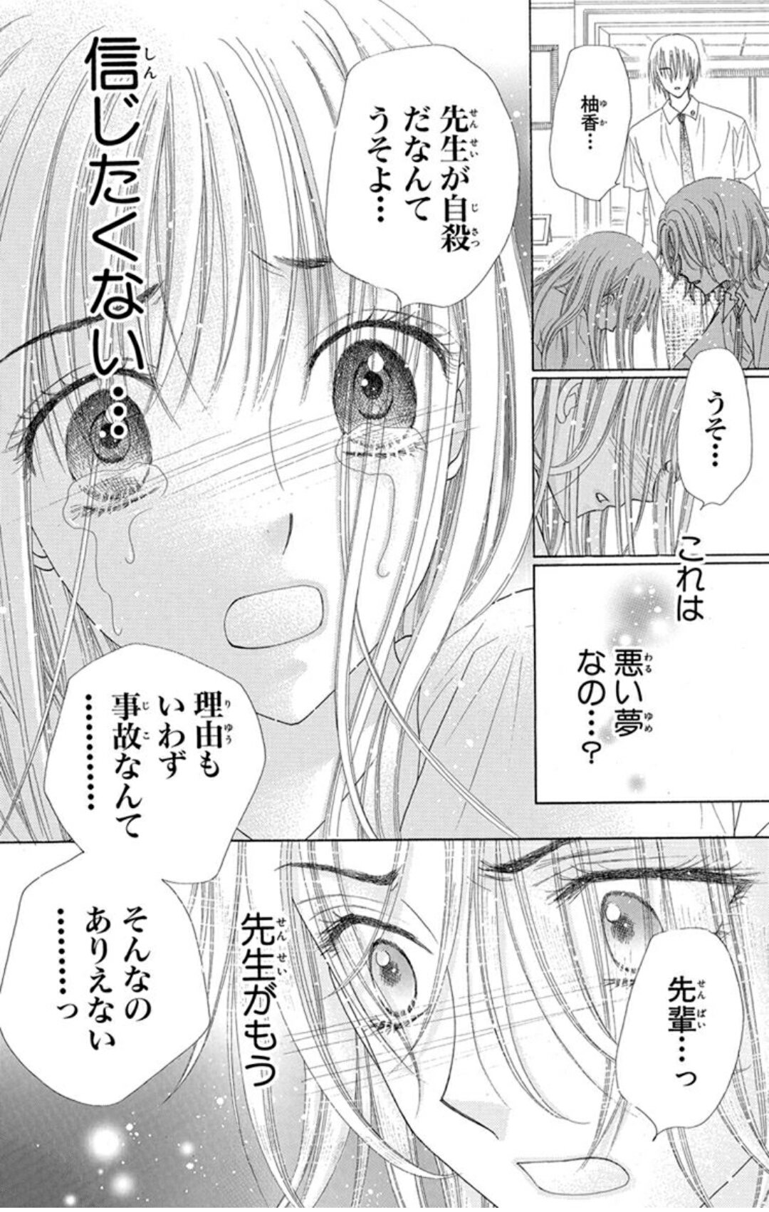 樋口橘 シャンピニオンの魔女 マンガparkで連載中 3巻発売中 無料連載 学園アリス 更新 Lineマンガ T Co Oxi7xw1xvn 柚香さんが先生の死の真相を知ってしまった回です ひたすらつらいですね でもよかったら続きも読んでください 柚香