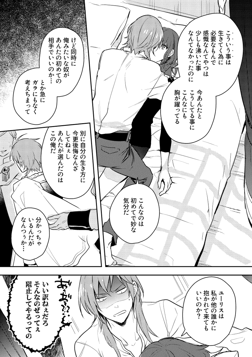 【ユリレス】灰狼配信されてそんなに経ってなかった頃にベッターに投げた5年後ユリレスを記念に再掲。
※初夜ネタ(ほぼ語ってるだけ)リプにオマケ。 
