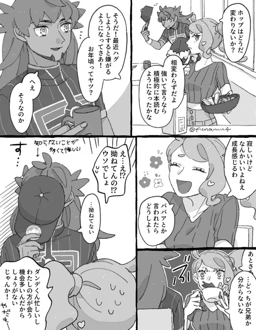 弟情報交換会 