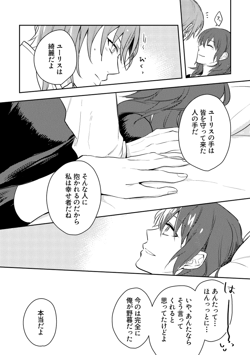 【ユリレス】灰狼配信されてそんなに経ってなかった頃にベッターに投げた5年後ユリレスを記念に再掲。
※初夜ネタ(ほぼ語ってるだけ)リプにオマケ。 