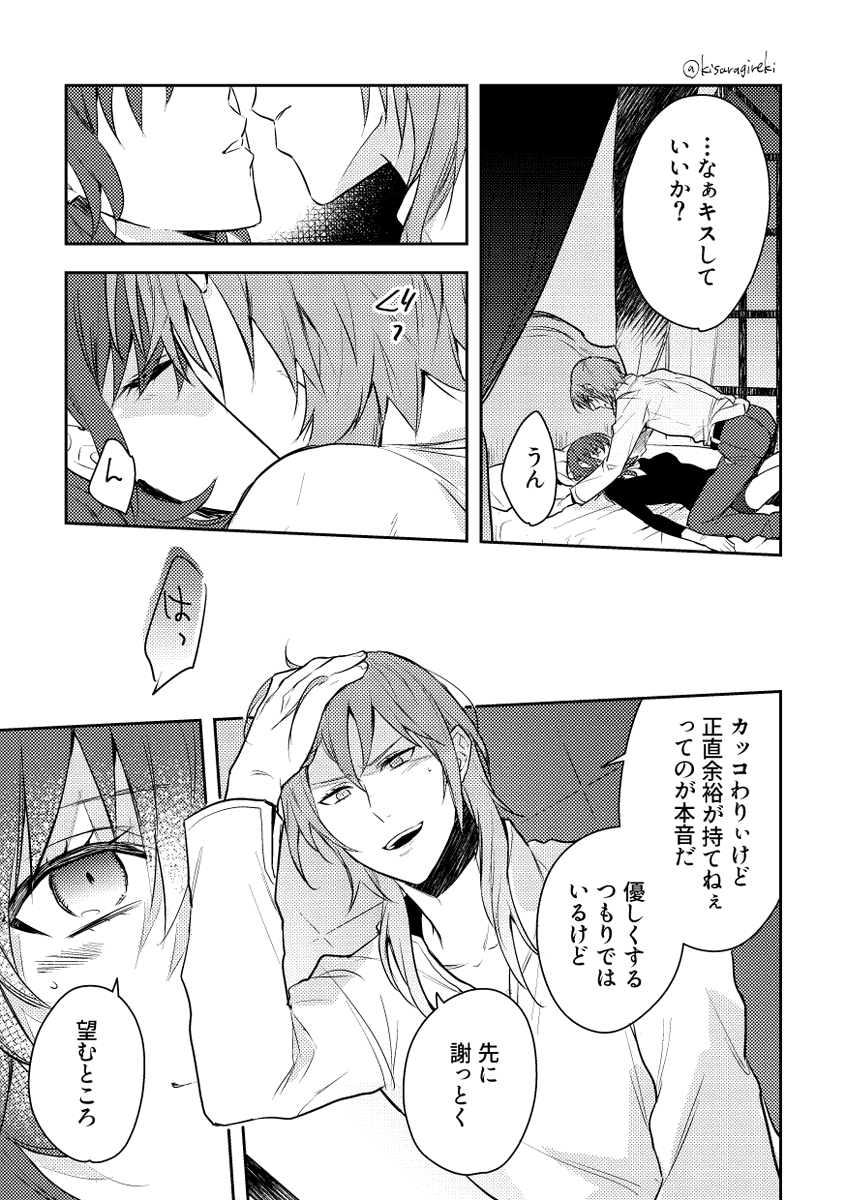 【ユリレス】灰狼配信されてそんなに経ってなかった頃にベッターに投げた5年後ユリレスを記念に再掲。
※初夜ネタ(ほぼ語ってるだけ)リプにオマケ。 