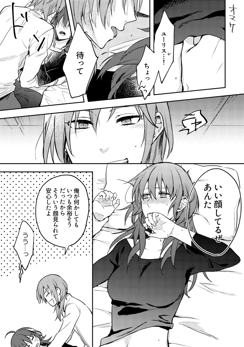 オマケ 