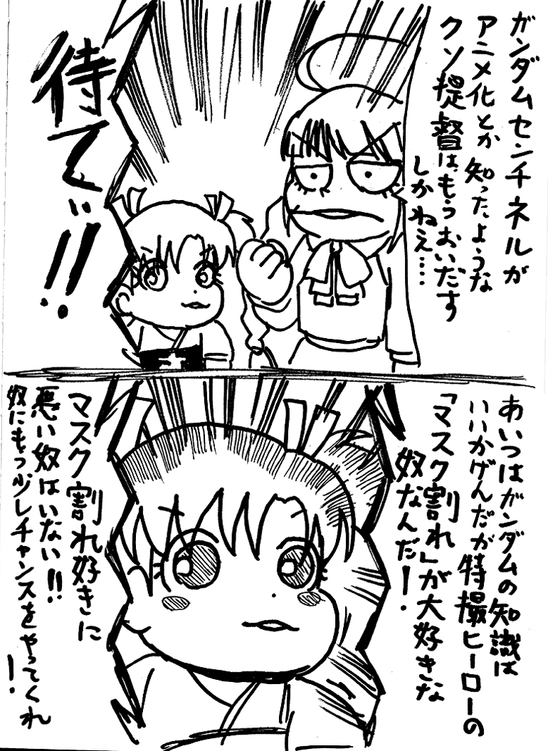 没:特撮大好きどくぜつ瑞鶴ちゃん10話('-`) 