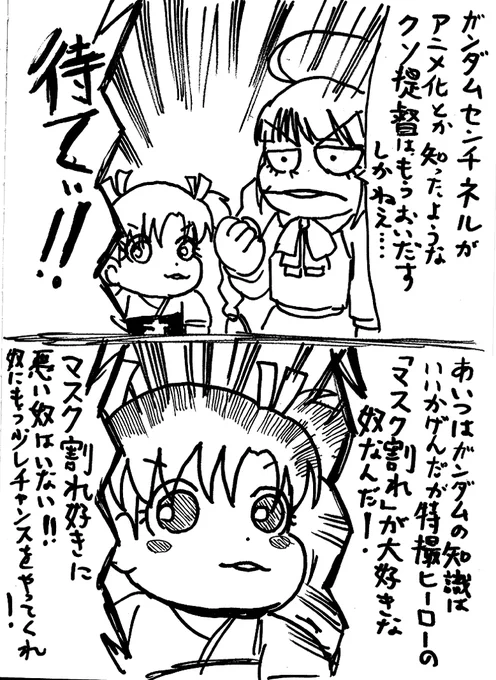 没:特撮大好きどくぜつ瑞鶴ちゃん10話('-`) 