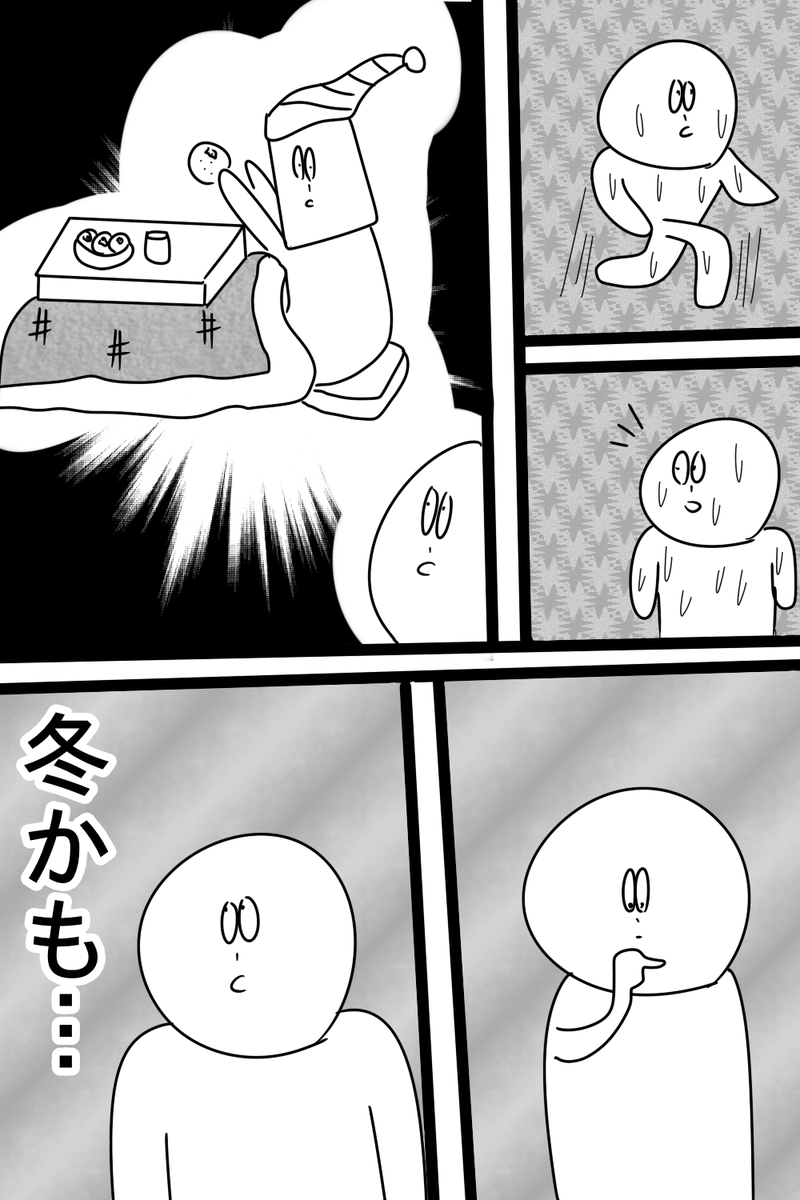 夏 