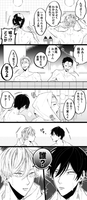 梟谷のX(旧Twitter)画像/イラスト(86件)【新着順】