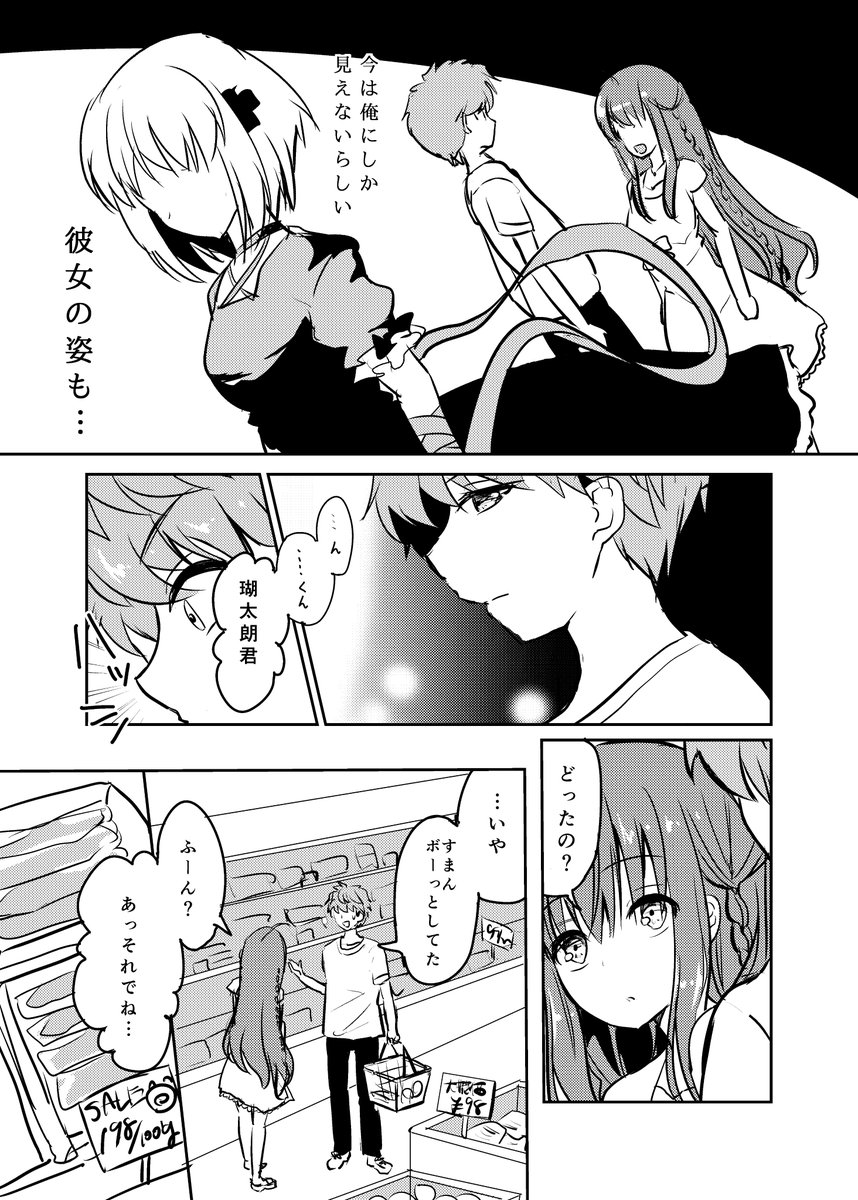#毎日こたこと 
#Rewrite #HBDkey 