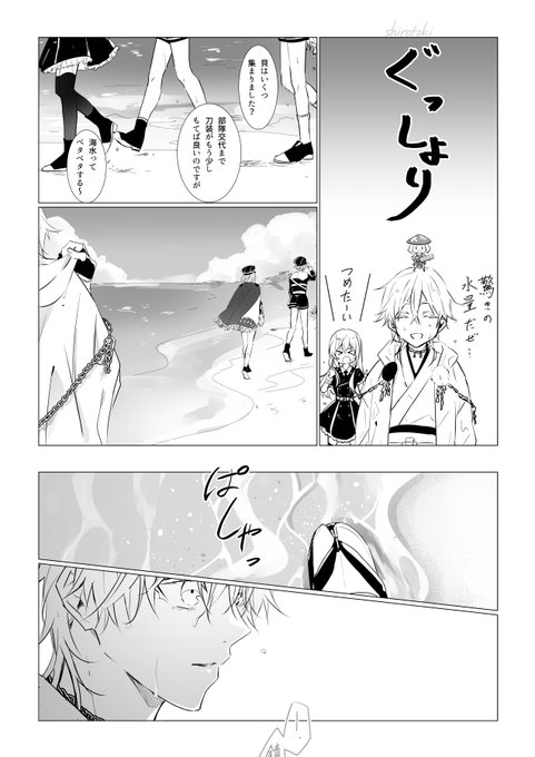 【鶴さに鶴】海辺の錆刀 #少尉本丸 
