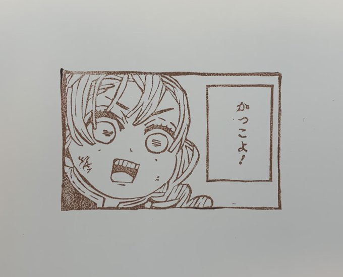 A List Of Tweets Where 安井 真守 漫画だけが人生でござる Was Sent As 消しゴムはんこ 1 تحليلات تويتر الرسومية الخاصة بهوتويت Whotwi A List Of Tweets Where 安井 真守 漫画だけが人生でござる Was Sent As 消しゴムはんこ 1 تحليلات تويتر الرسومية الخاصة بهوتويت Whotwi