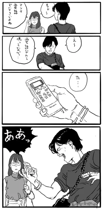 スマホとリモコン間違えたAKIRA好きな女。 