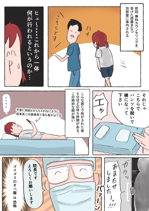 エロ同人作家が真性包茎を治すまでレポ。
〜トラウマ編〜 