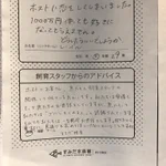 ガチ恋してるオタク全員に見せたい、飼育スタッフからのアドバイス!