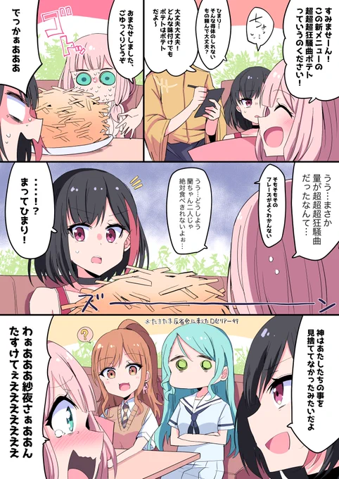 頼れる救世主サマ 