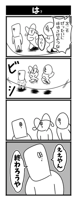 は? 