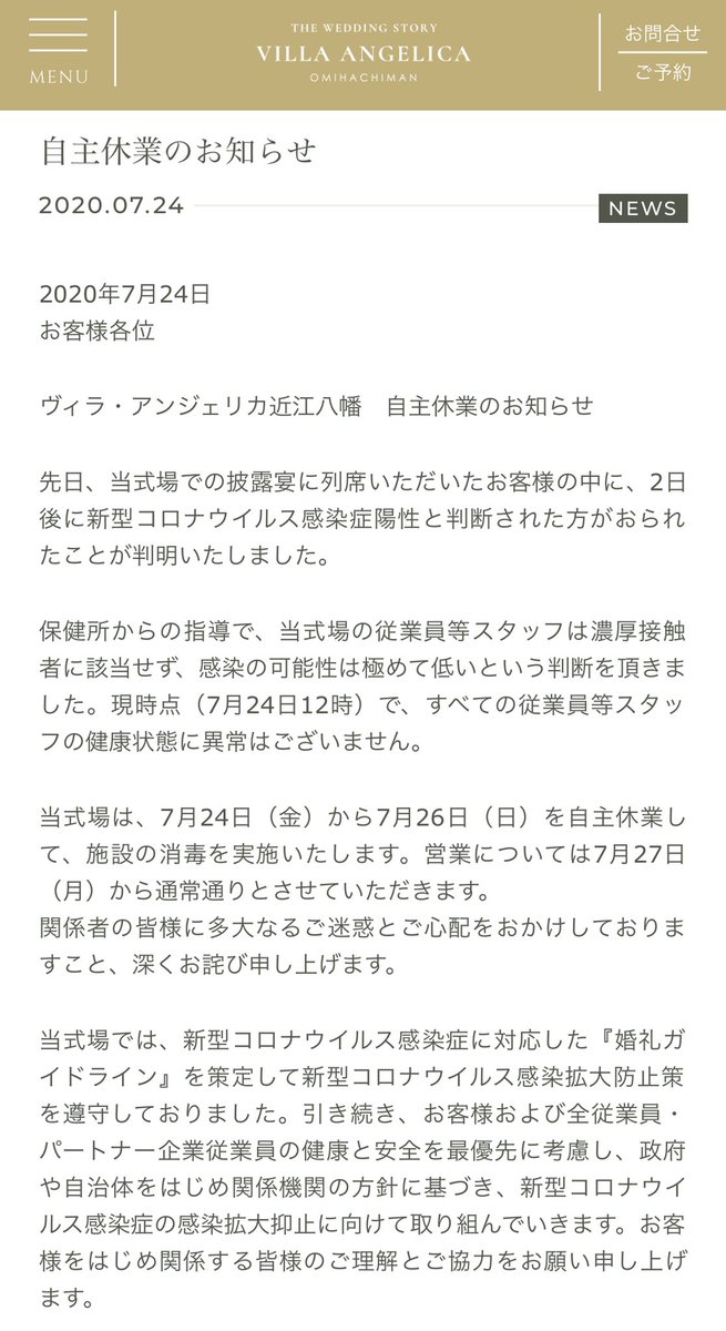 ボヘカラ 結婚式 でクラスター感染か 比較的高齢である事が多い 会社の偉い人揃えた披露宴しばらく無くなりそう 家族と近親者 あと今の親しい友達だけの3 40人の疎な披露宴が主流になるんちゃうかな 式場は 儲からんが T Co Iy0lgppc2r