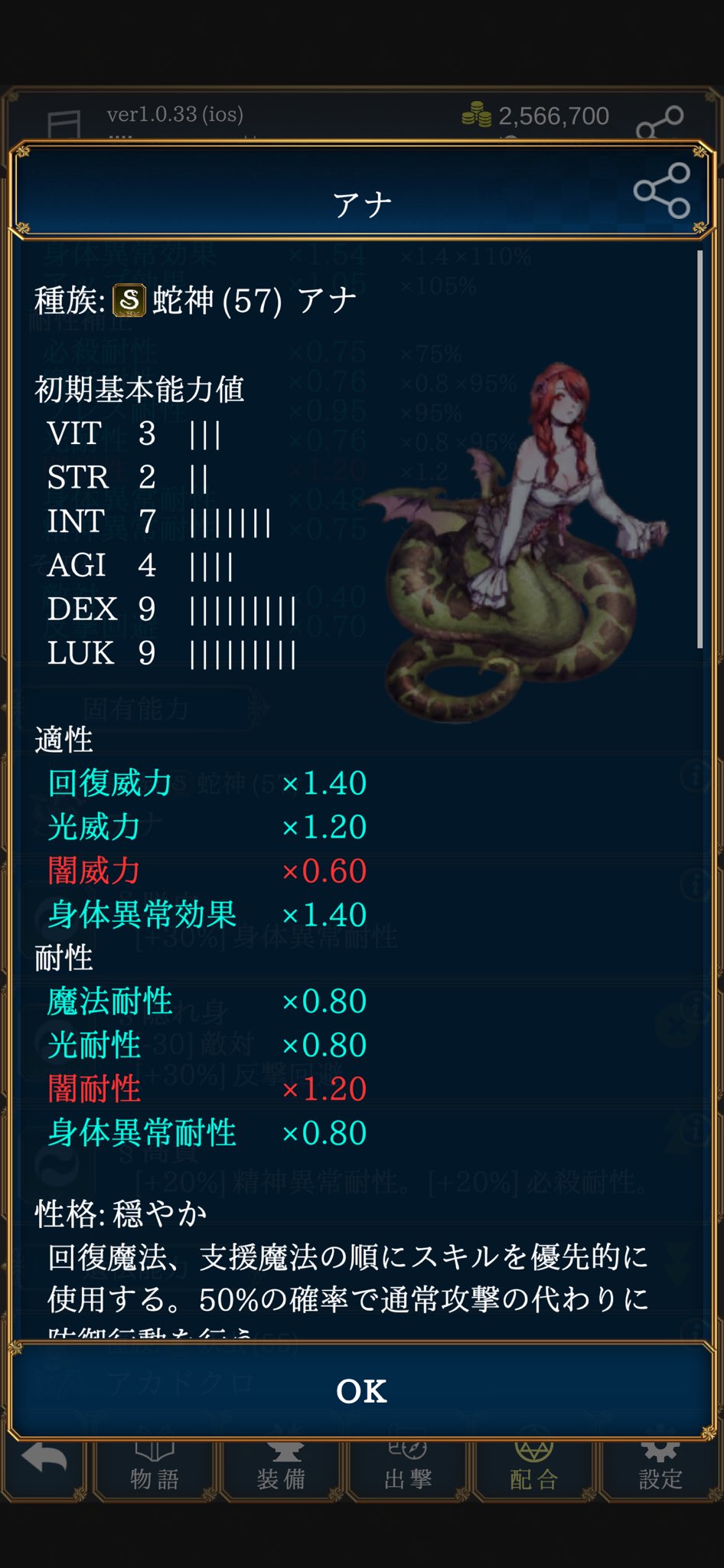 旅人くろっくは旅を我慢している ハクスラモンスターズ T Co Xl8u4ofbmn 蛇神でアナ というとfgo1部7章に出てきたメドゥーサを思い出すけど あれも由来がある呼称だったのだろうか T Co Grdtfg8sqb Twitter