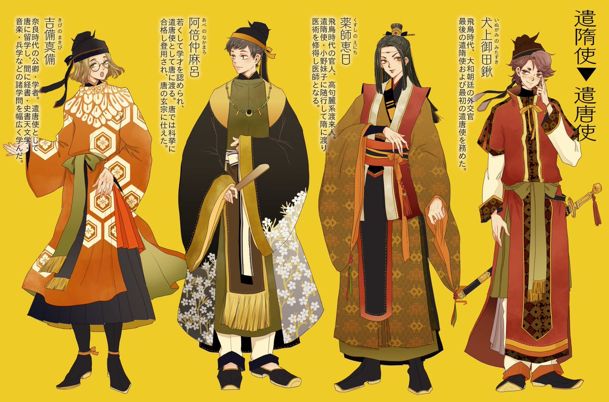 歳 遣唐使 618年に隋が滅びて唐が建国し その唐に日本から派遣した使節 多くの留学生が同行し往来し 政治家 官僚 僧にも多くの人材を供給された T Co 0bjbm5vwdw Twitter