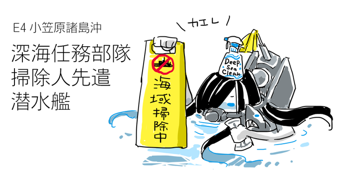 E4の敵部隊名見るたびによぎる 