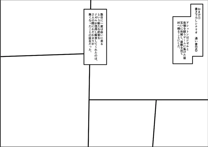 書き下ろしシナリオをやります。 