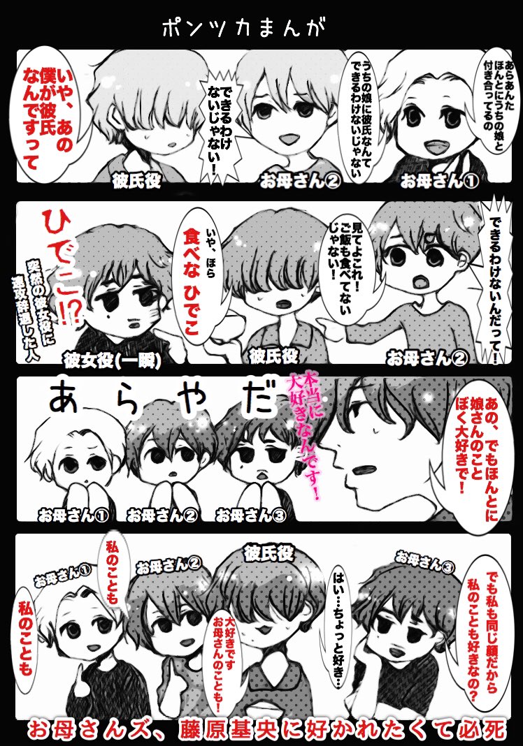 #ポンツカまんがアーカイブ ③

BUMPのレギュラーラジオ番組ポンツカが休止中で寂しいので、今まで描いてきたポンツカゆるまんがを毎週日曜の夜に適当にサルベージする企画の3週目です 