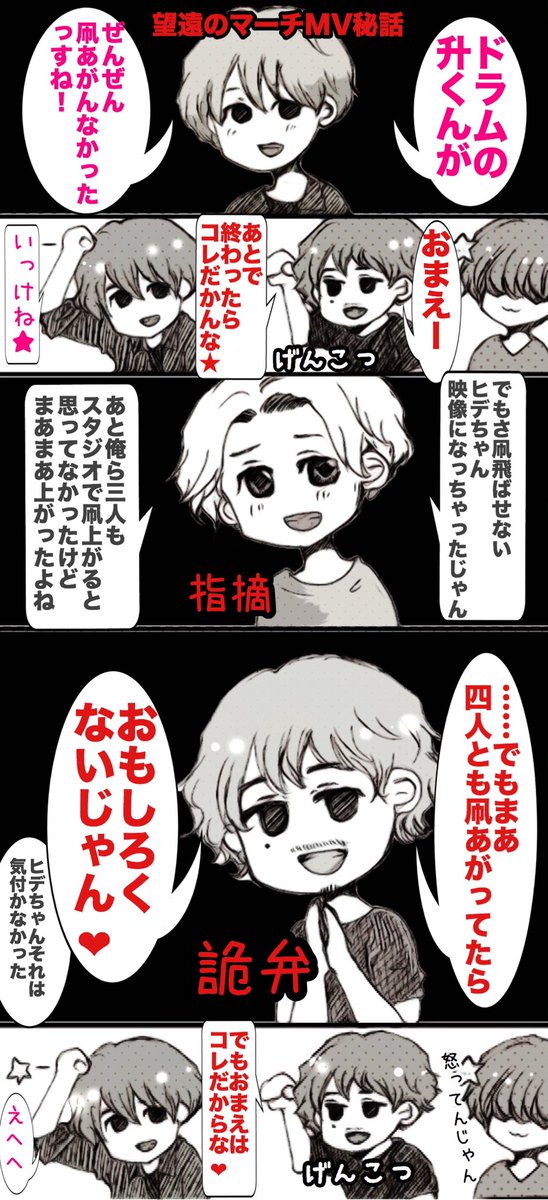 #ポンツカまんがアーカイブ ③

BUMPのレギュラーラジオ番組ポンツカが休止中で寂しいので、今まで描いてきたポンツカゆるまんがを毎週日曜の夜に適当にサルベージする企画の3週目です 