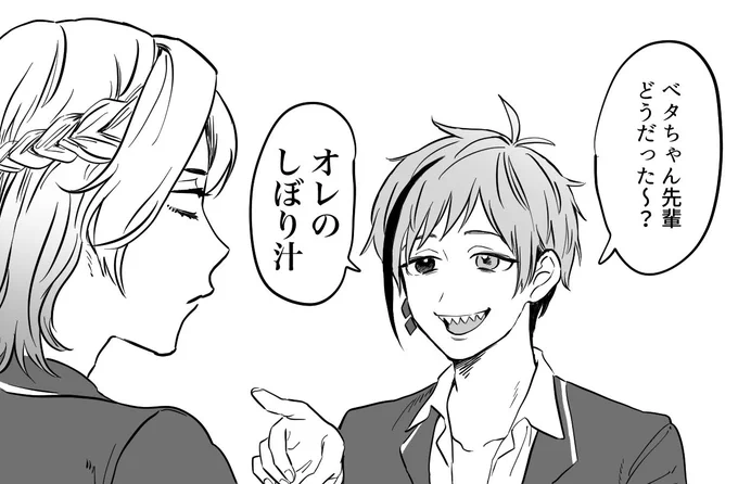 ヴィルとフロイド(化粧水ネタ) 