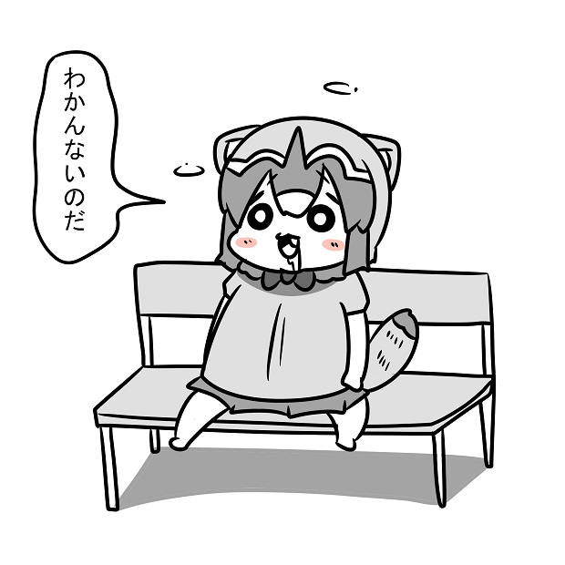 専門用語言われた時のアライさん 