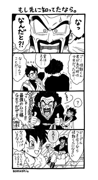 先に許可が降りていたかもしれないなと。 