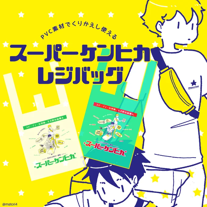 Image from まと (@matori4)